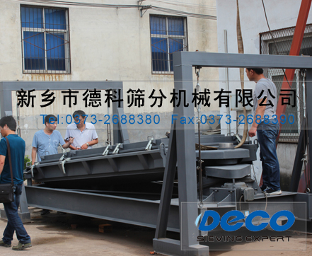 精細篩分機 精細篩分機