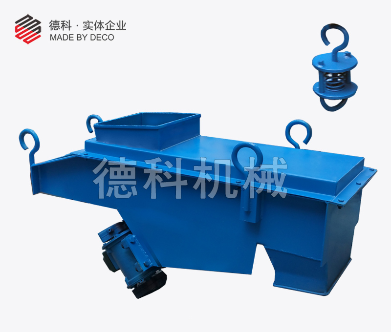 電機振動給料機
